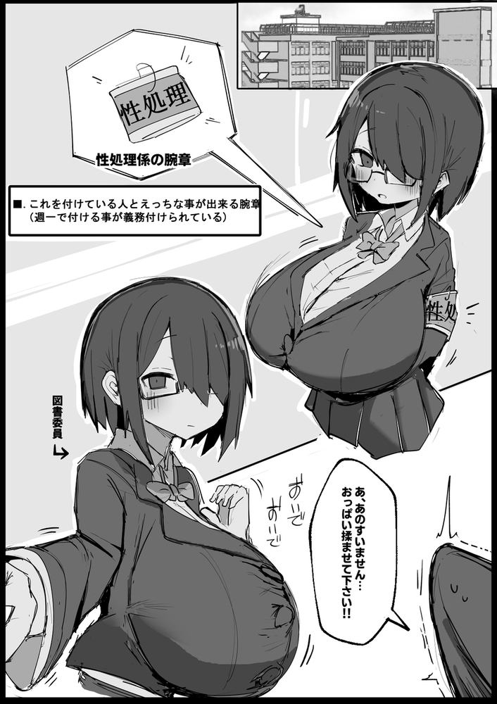 エロ漫画「雌牛学園性処理当番♡」無料サンプル2