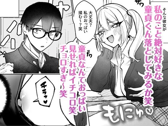 エロ漫画「両片想いが実らないギャルさんはイラムラチクニーが止まらない!」無料サンプル2