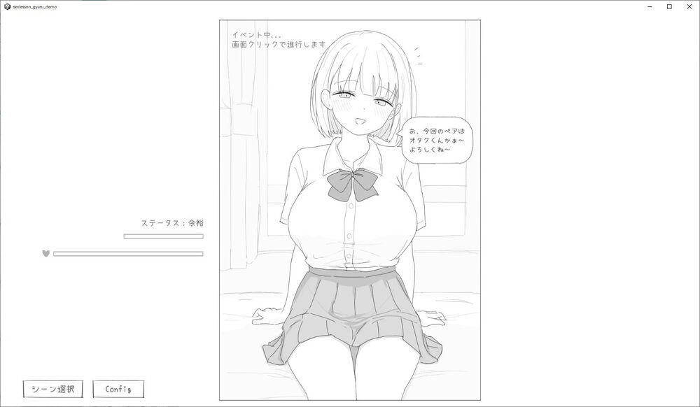 エロ漫画「愛想がよくてめっちゃ良い子なギャルと性行為実習!」無料サンプル2