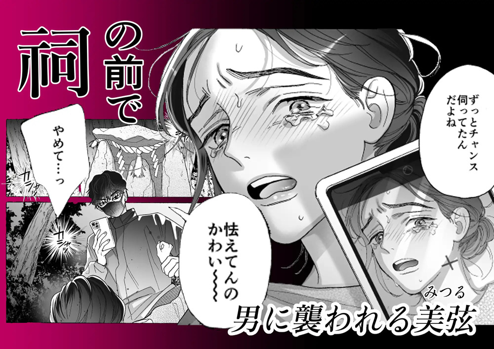 エロ漫画「姦淫怪異」無料サンプル2