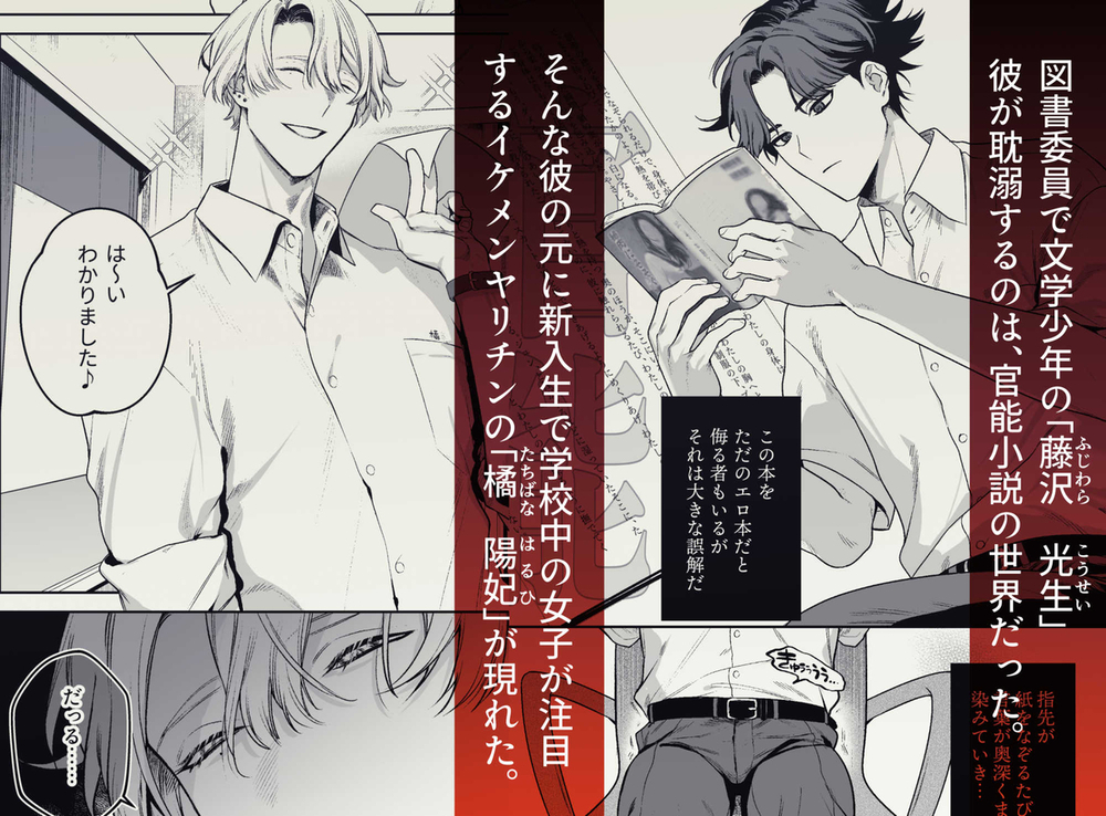 エロ漫画「貸出禁止の図書委員〜無垢な快楽堕ち編〜」無料サンプル2