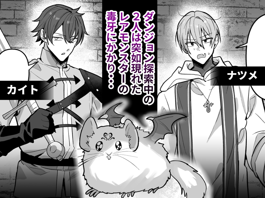 エロ漫画「迷宮のオレたち~強○発情モンスターと大量産卵の巻~」無料サンプル2