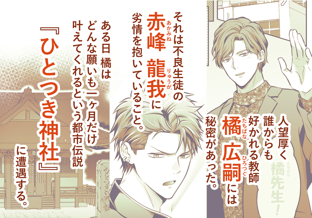 エロ漫画「-常識改変-異常な日常 [生意気ヤンキー1ヶ月間犯し放題]」無料サンプル2