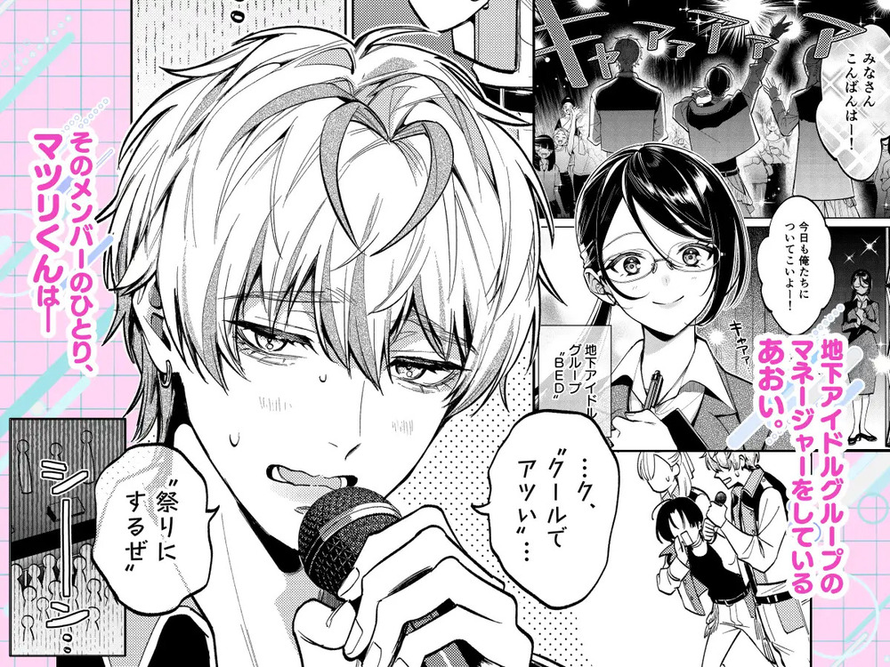 エロ漫画「だけど愛してくれますか?」無料サンプル2