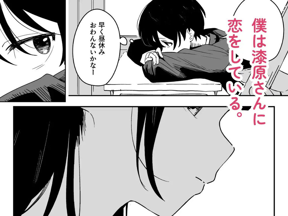 エロ漫画「雑用係の役得」無料サンプル2