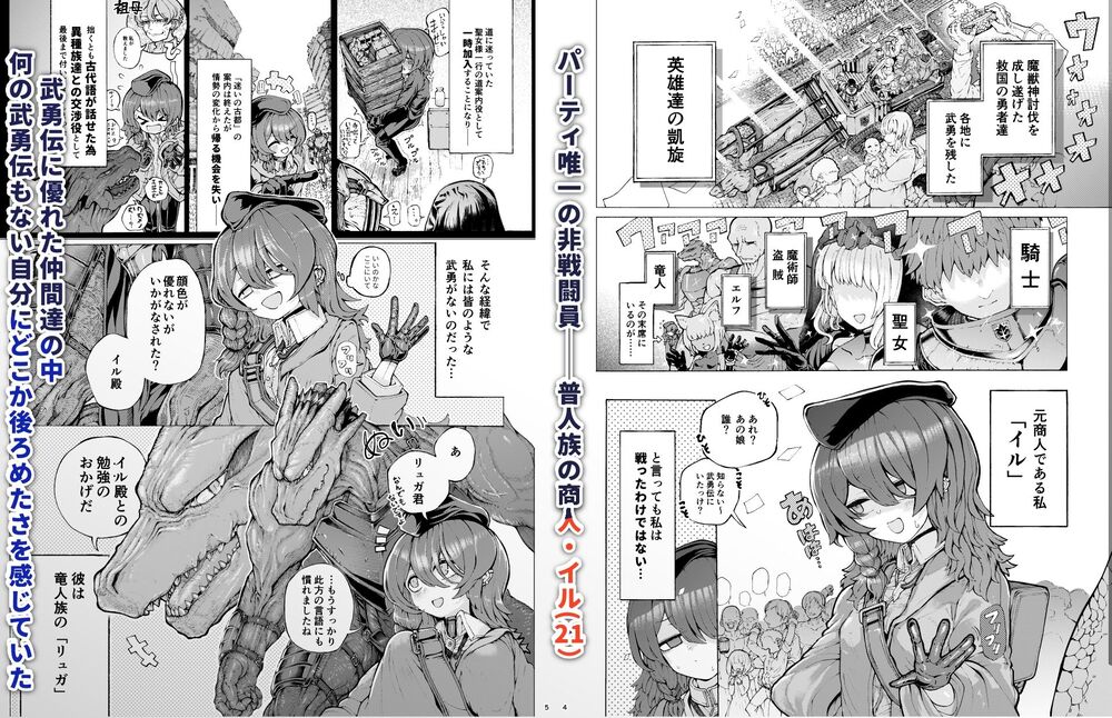 エロ漫画「冒険仲間の異種族から孕ませ求婚されたけどまんざらでもない」無料サンプル2
