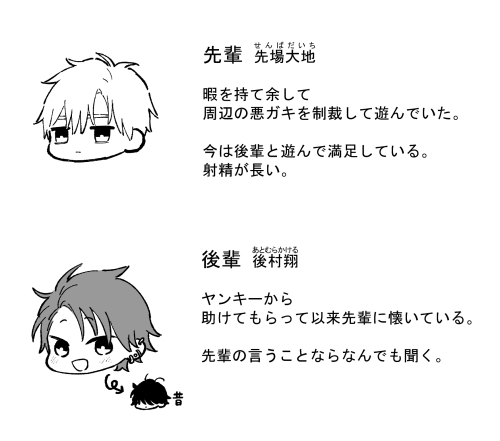エロ漫画「せんばくんとあとむらくん2」無料サンプル2
