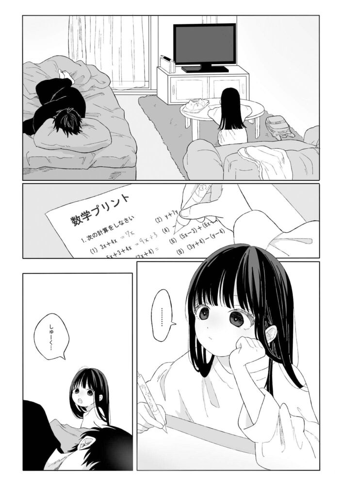エロ漫画「秋隣」無料サンプル2