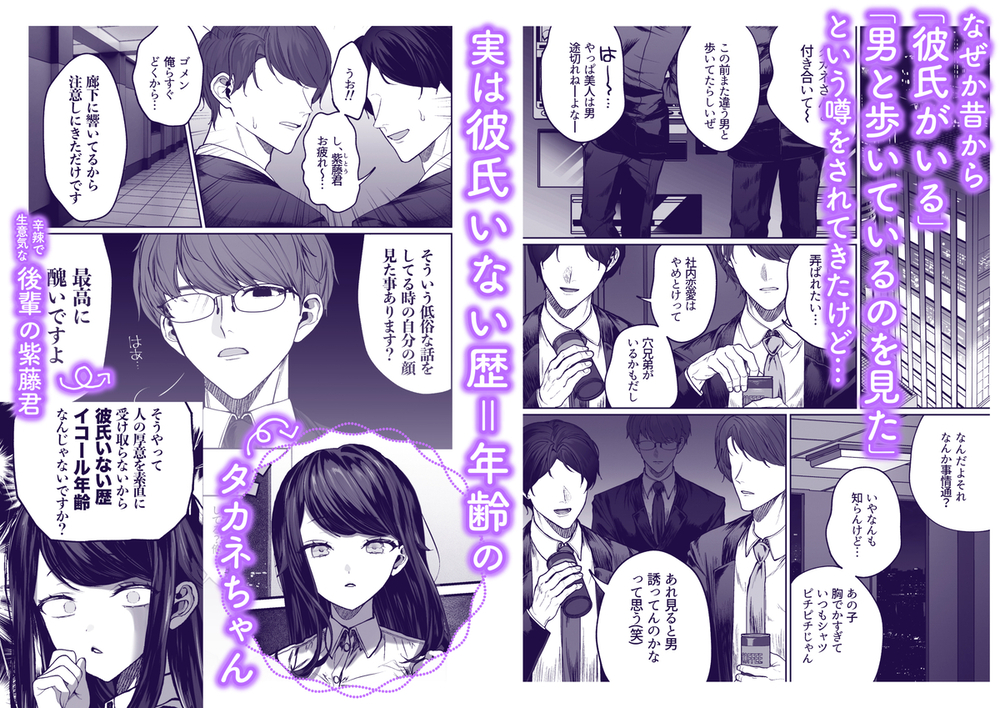 エロ漫画「首なしライダーさんとタカネちゃん」無料サンプル2