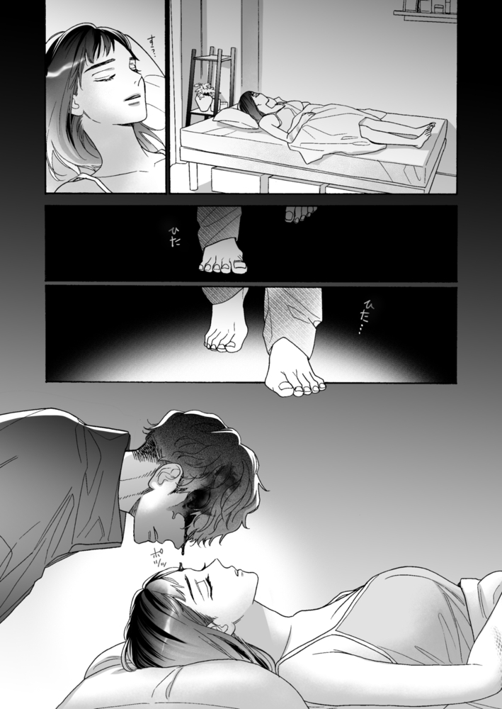 エロ漫画「姦淫怪異」無料サンプル20