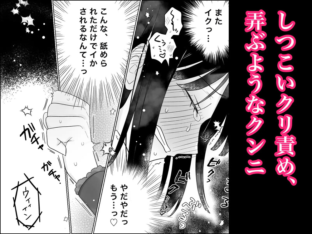 エロ漫画「快楽マシーンモニター〜くすぐり×快楽責め〜」無料サンプル8
