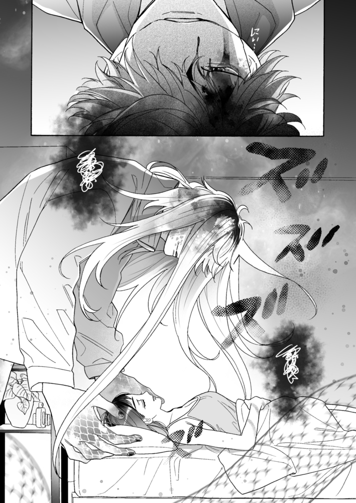 エロ漫画「姦淫怪異」無料サンプル21