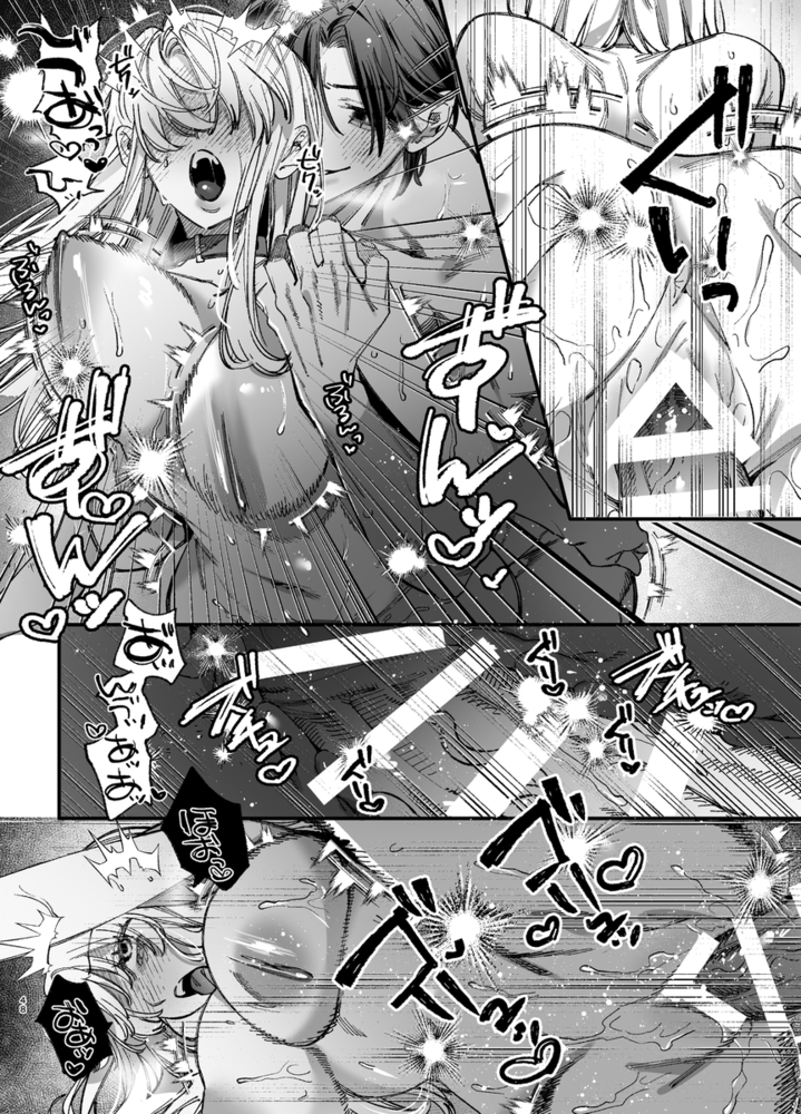 エロ漫画「死にゲーに転生したマフィア嬢は偏愛スパイに手籠めにされる2」無料サンプル21