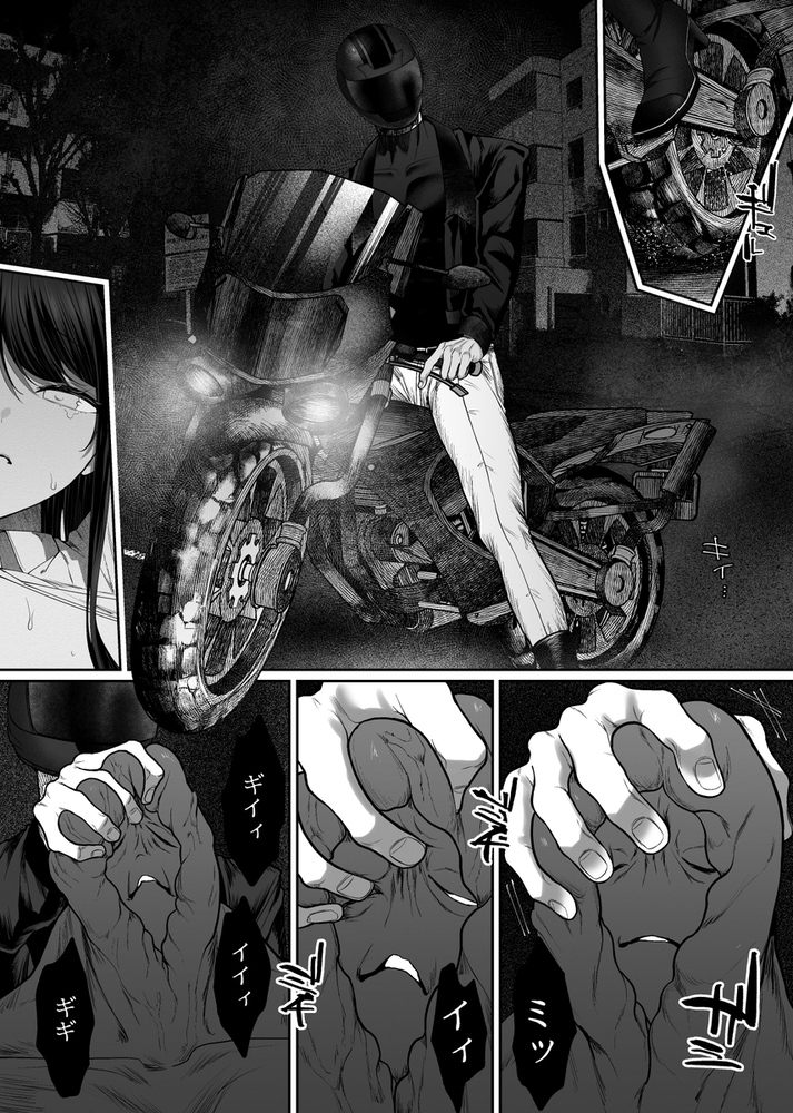エロ漫画「首なしライダーさんとタカネちゃん」無料サンプル20