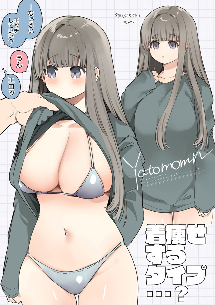 エロ漫画「友情崩壊乙女。」無料サンプル23