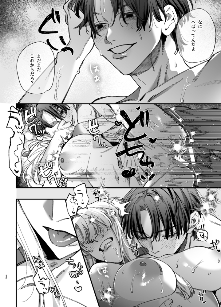 エロ漫画「死にゲーに転生したマフィア嬢は偏愛スパイに手籠めにされる2」無料サンプル23