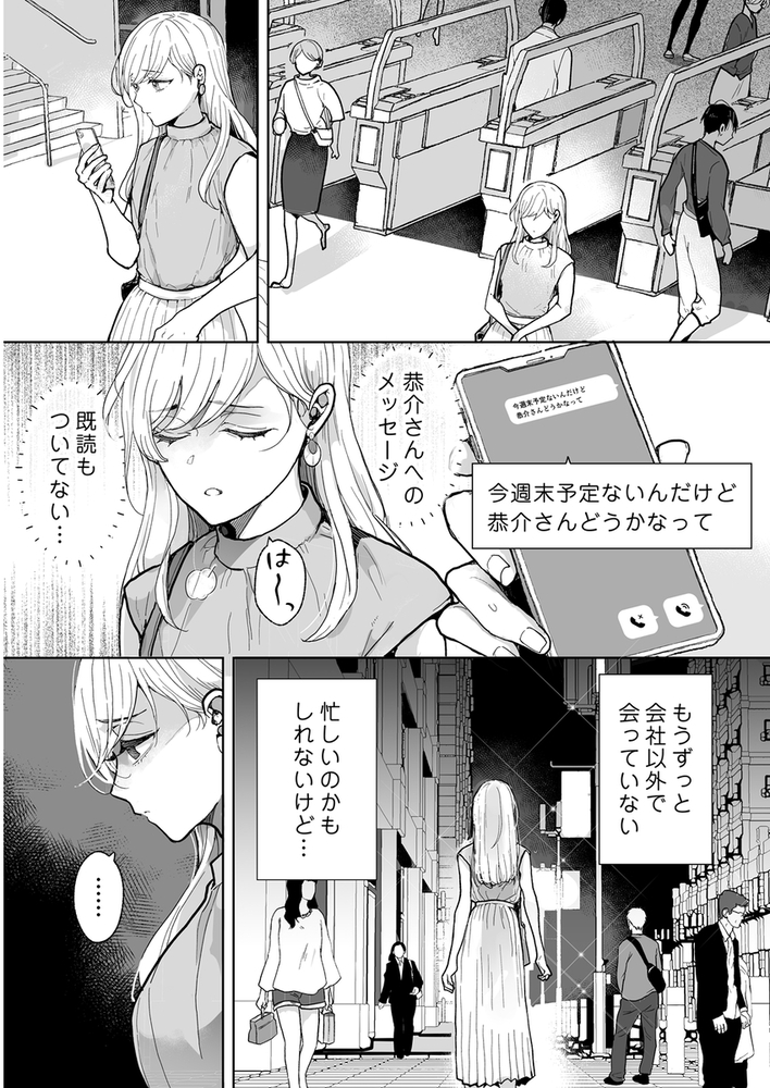 エロ漫画「クズ寝取られ~悪い男に彼氏の前で抱かれます~」無料サンプル23