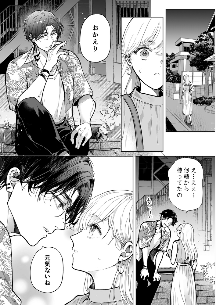 エロ漫画「クズ寝取られ~悪い男に彼氏の前で抱かれます~」無料サンプル24