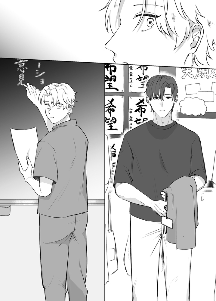 エロ漫画「カブラギ先生のドキドキ授業参観」無料サンプル24