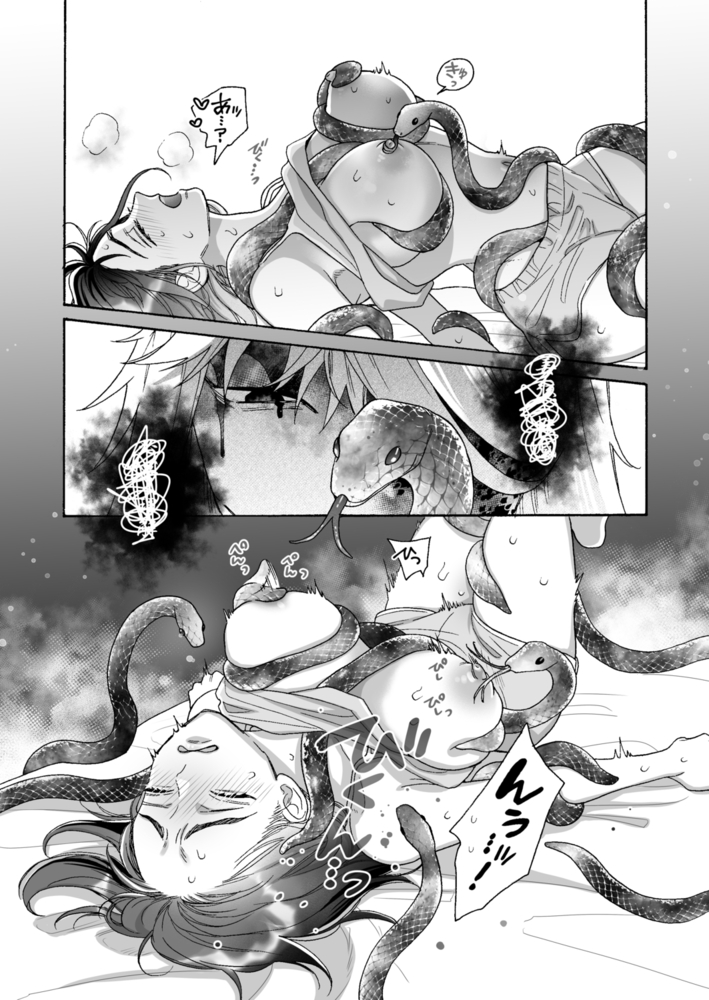 エロ漫画「姦淫怪異」無料サンプル24