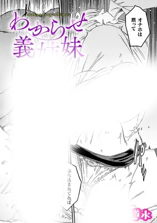 「わからせ義姉妹【単話】」は
DLsiteなら無料試し読みもできてお得に読める！


