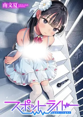 「スポットライト」の作品情報