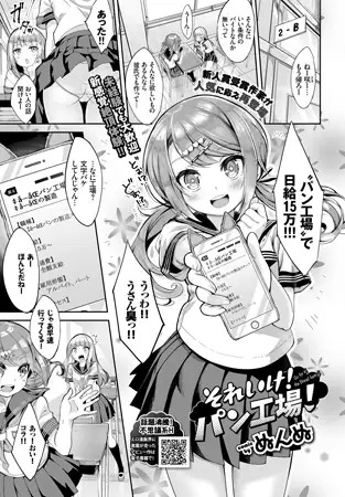「それいけ! パン工場!」の作品情報