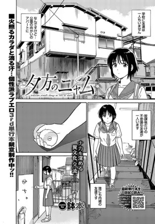 「夕方のニャム」は
DLsiteなら無料試し読みもできてお得に読める！