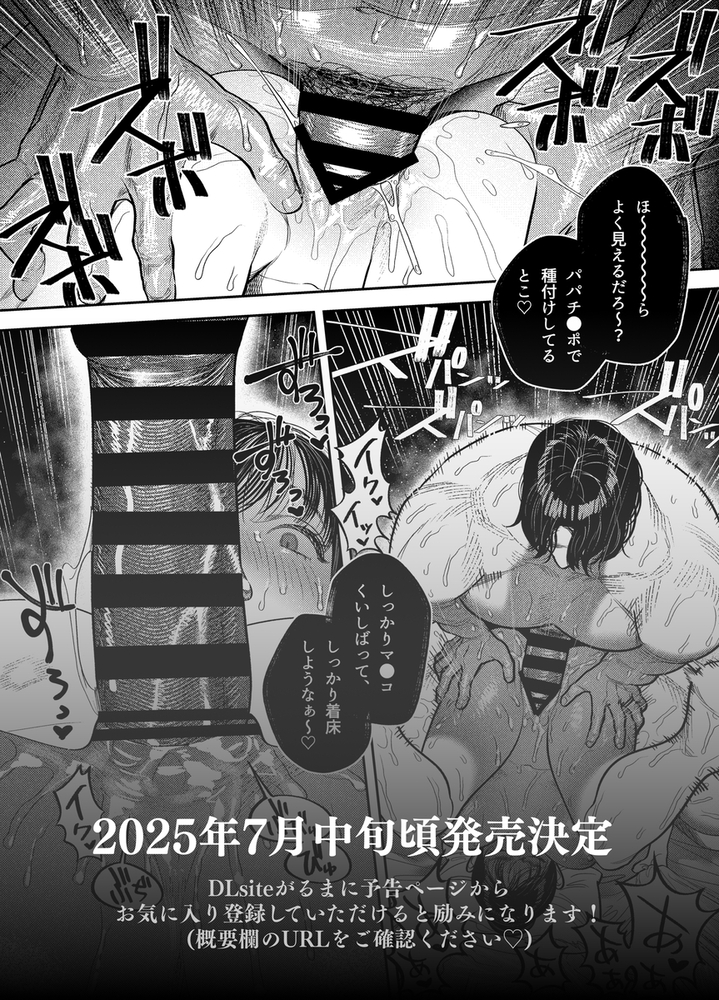 子煩悩で優しい夫、絶倫雄々野獣形態に戻る26