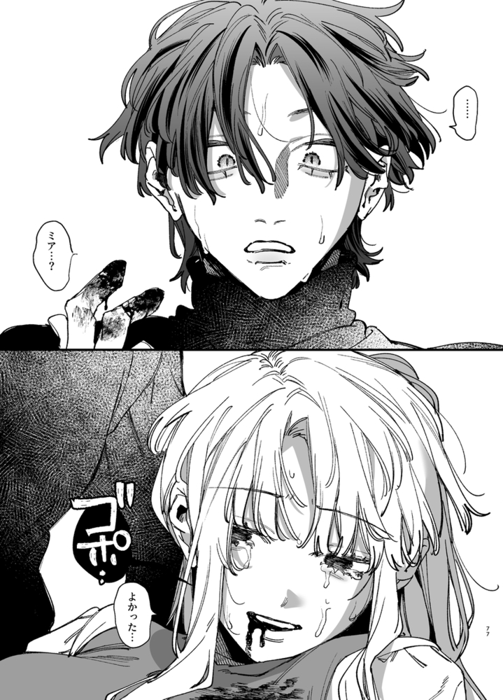 エロ漫画「死にゲーに転生したマフィア嬢は偏愛スパイに手籠めにされる2」無料サンプル27