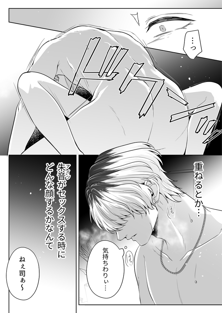 エロ漫画「コイツにとって俺はクズでただの友達」無料サンプル29