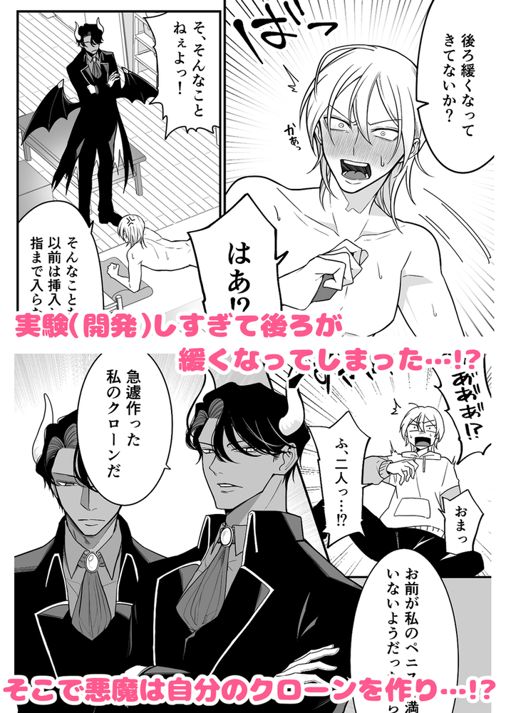 エロ漫画「2本の×××に汚喘ぎ♡が止まらない金髪男子くん」無料サンプル3