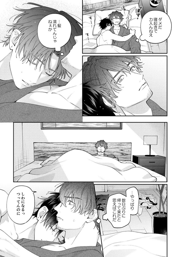 エロ漫画「BECYO BECYO」無料サンプル3