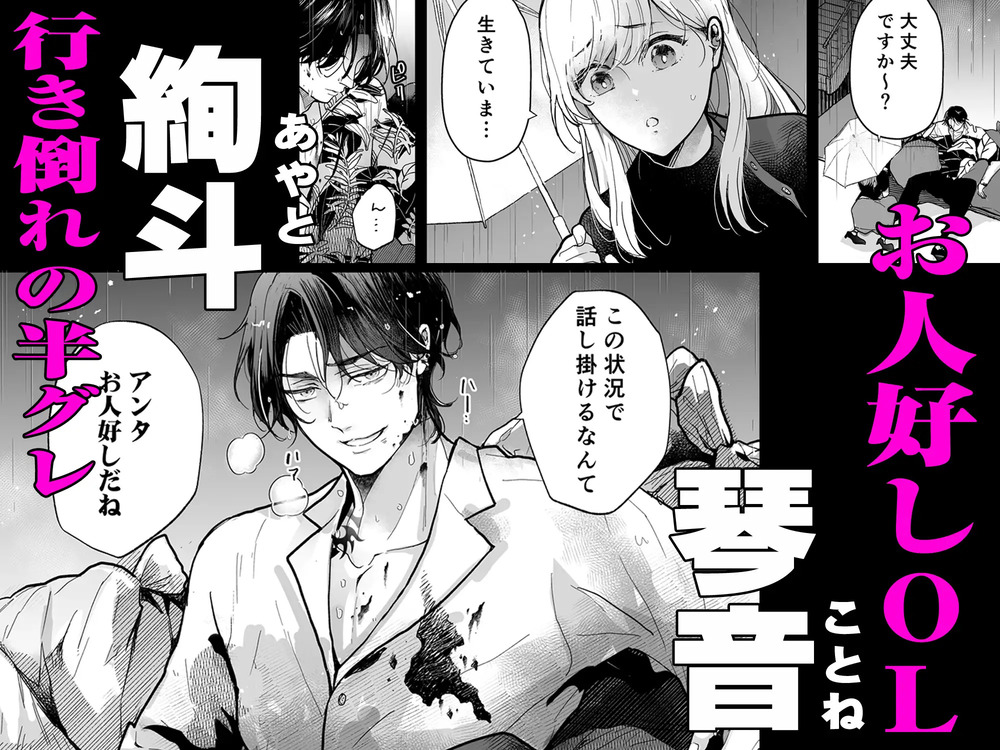 エロ漫画「クズ寝取られ~悪い男に彼氏の前で抱かれます~」無料サンプル3
