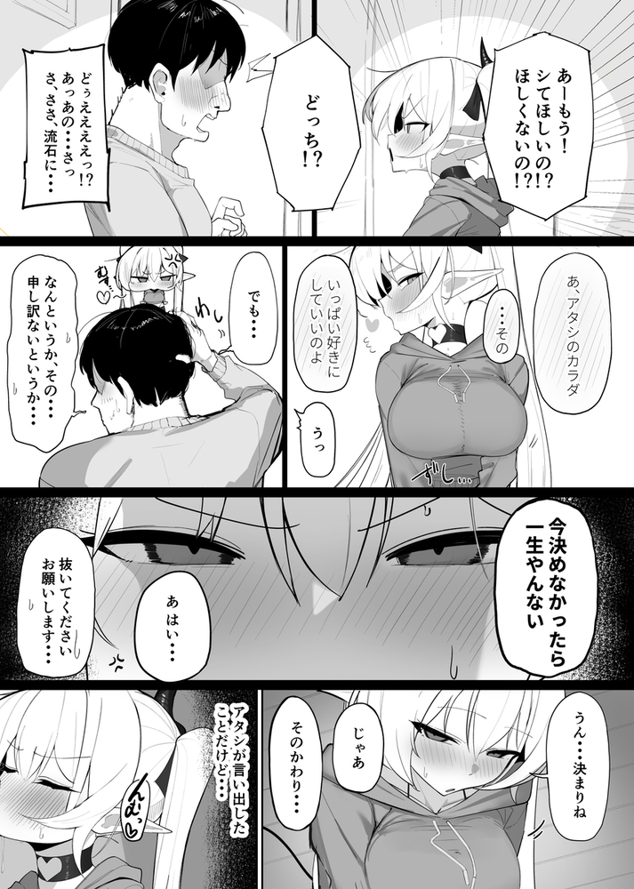 エロ漫画「淫魔の餌食になりなさいっ!2」無料サンプル3
