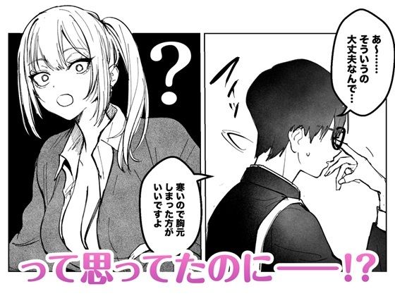 エロ漫画「両片想いが実らないギャルさんはイラムラチクニーが止まらない!」無料サンプル3