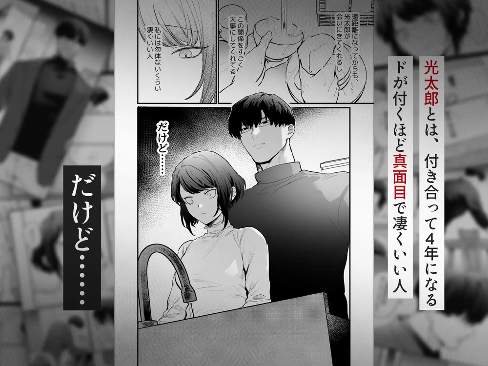 エロ漫画「寡黙な彼氏の身体で伝える独占執愛」無料サンプル3