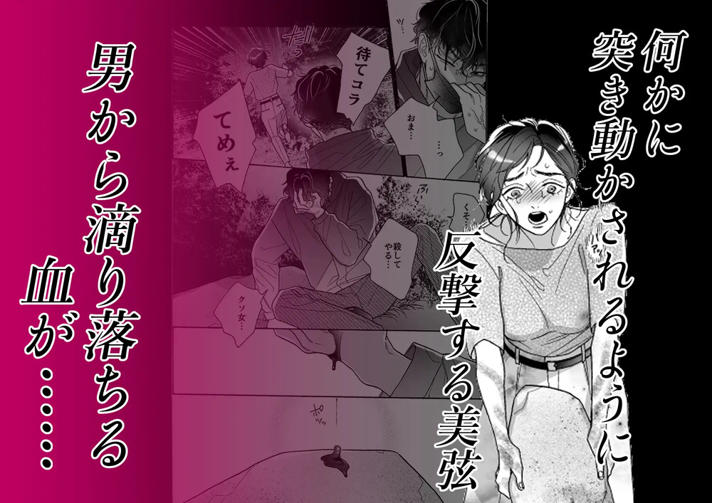 エロ漫画「姦淫怪異」無料サンプル3