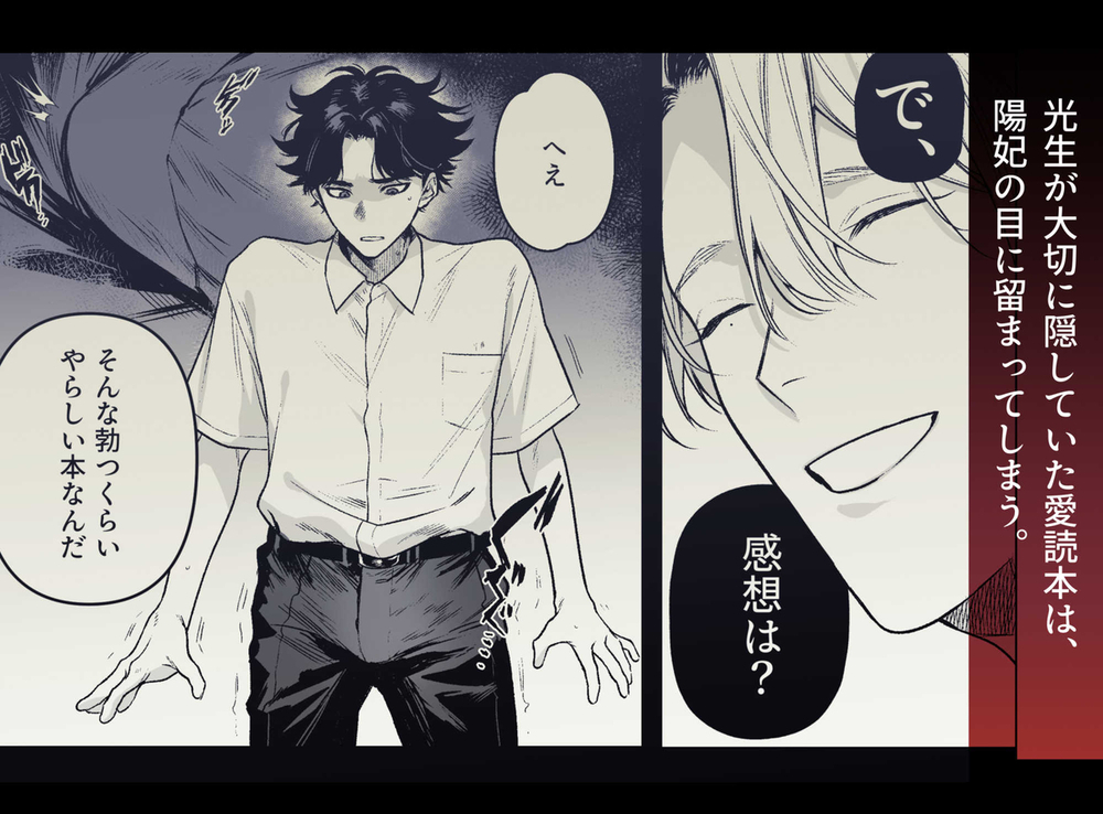 エロ漫画「貸出禁止の図書委員〜無垢な快楽堕ち編〜」無料サンプル3
