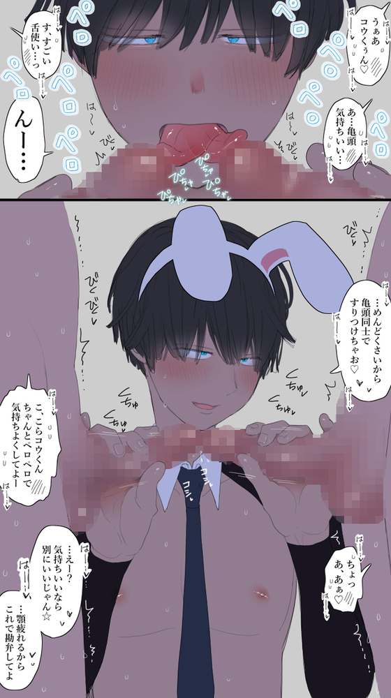 エロ漫画「パパ活メス穴男子3」無料サンプル3