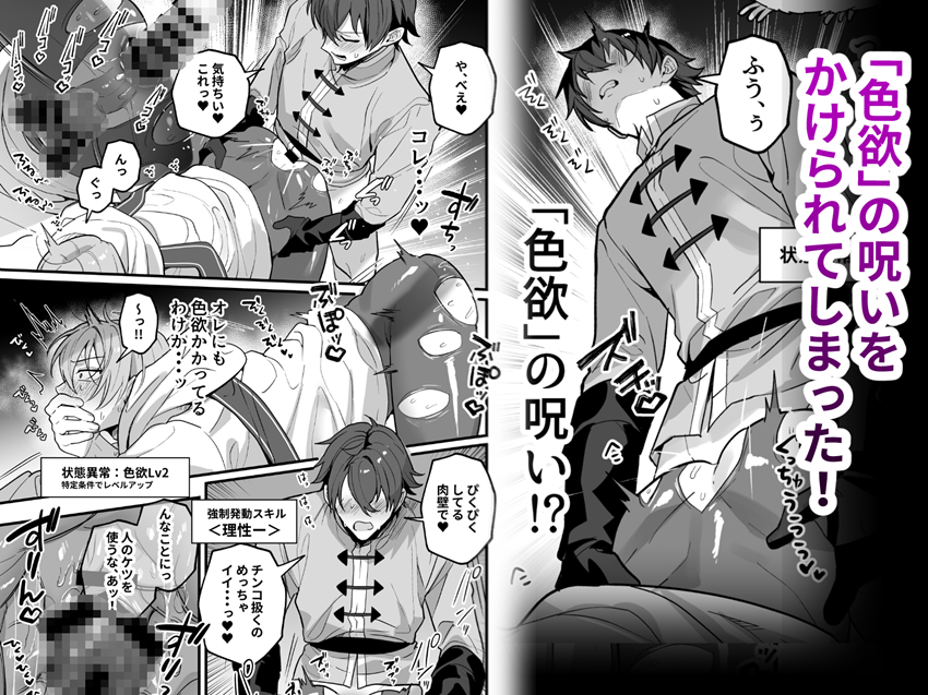 エロ漫画「迷宮のオレたち~強○発情モンスターと大量産卵の巻~」無料サンプル3