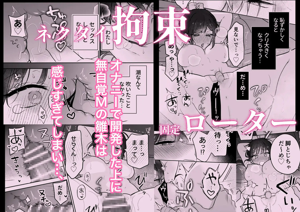 エロ漫画「瀬良くんの玩具になりました」無料サンプル3