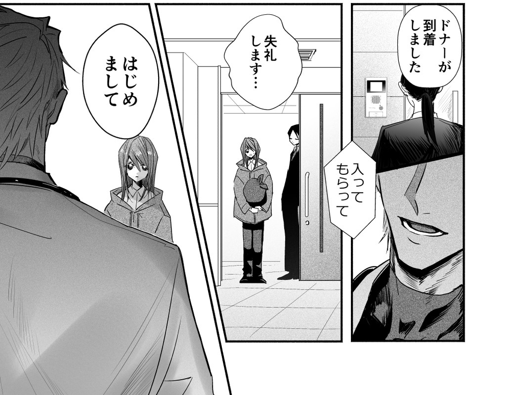 エロ漫画「麻生先生に絶対依存しない」無料サンプル3