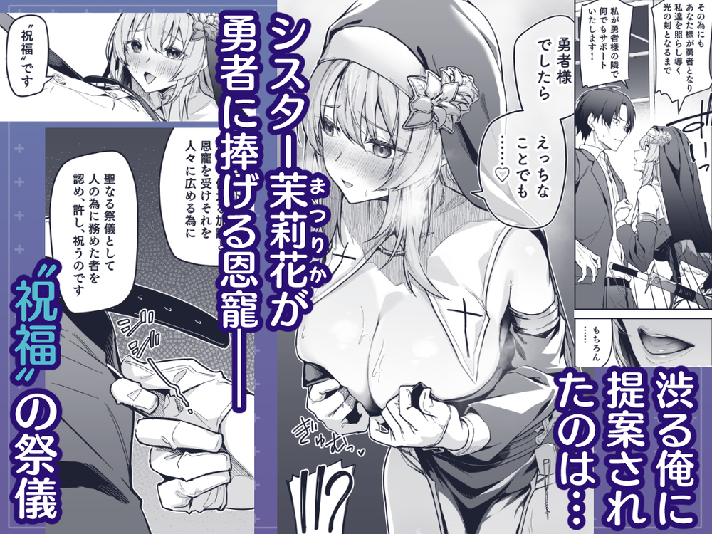 エロ漫画「▼勇者レベルアップでシスターから祝福を」無料サンプル3