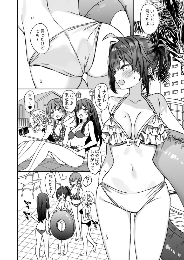エロ漫画「女体化した俺の爛れた学生生活IF」無料サンプル3
