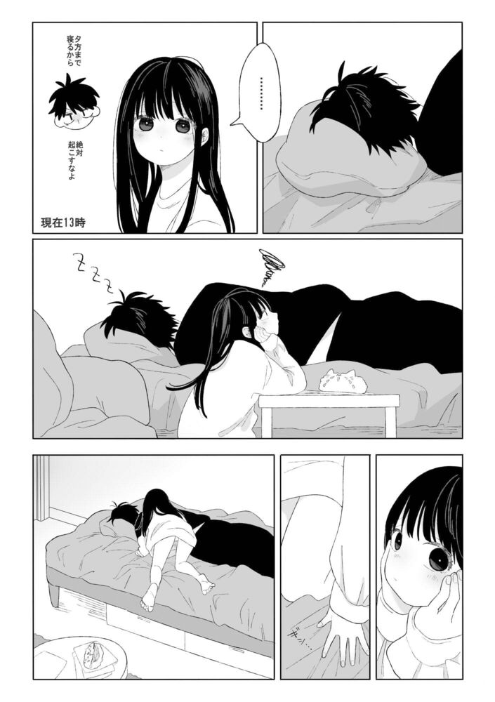 エロ漫画「秋隣」無料サンプル3