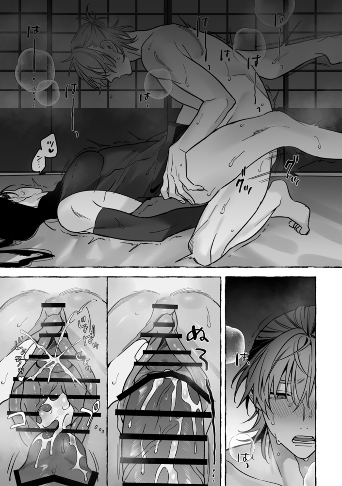 エロ漫画「龍に婿入り」無料サンプル38
