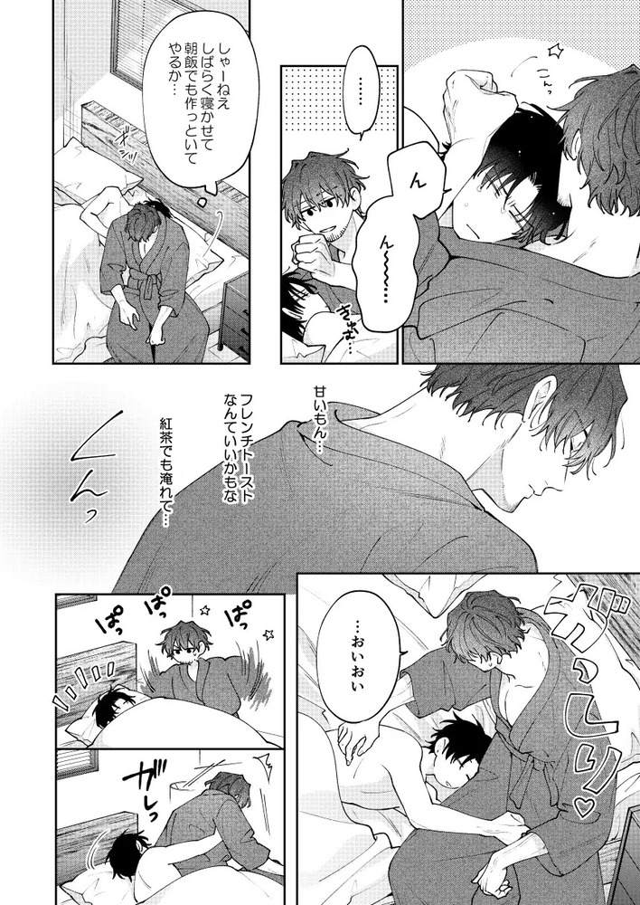 エロ漫画「BECYO BECYO」無料サンプル4