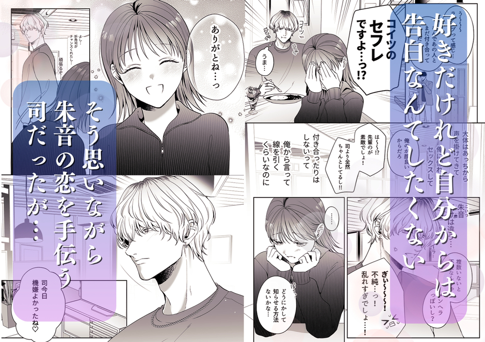 エロ漫画「コイツにとって俺はクズでただの友達」無料サンプル4