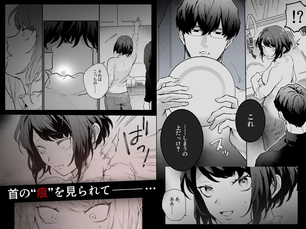エロ漫画「寡黙な彼氏の身体で伝える独占執愛」無料サンプル4